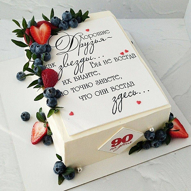 "Друзья здесь" купить - абакан.сладкоежкин.рф