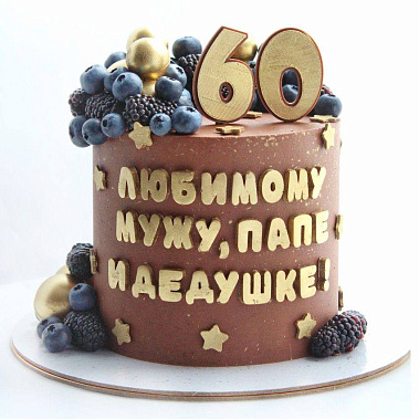 "Шоколадный подарок" купить - абакан.сладкоежкин.рф