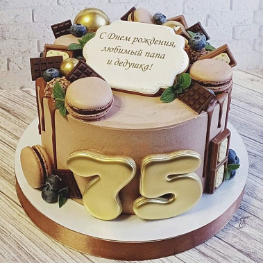 "Для Папы и Дедушки" купить - абакан.сладкоежкин.рф