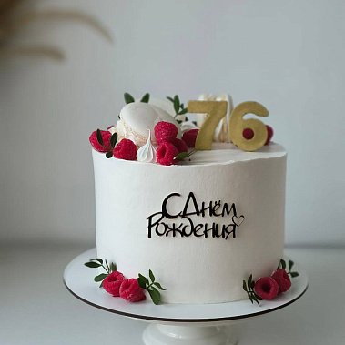 "Малиновая сказка" купить - абакан.сладкоежкин.рф