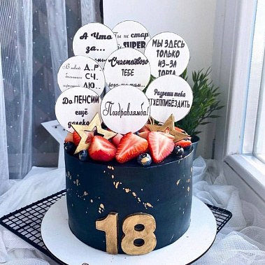 "Поздравлямба" купить - абакан.сладкоежкин.рф