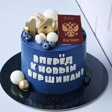 "К новым вершинам" купить - абакан.сладкоежкин.рф