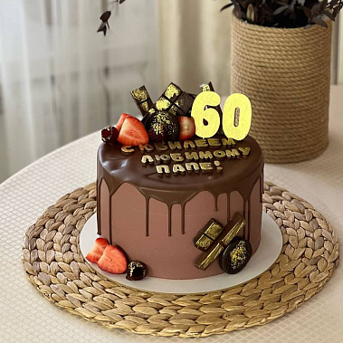 "Золотому папе" купить - абакан.сладкоежкин.рф