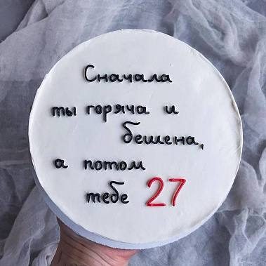 "От жара к прохладе" купить - абакан.сладкоежкин.рф