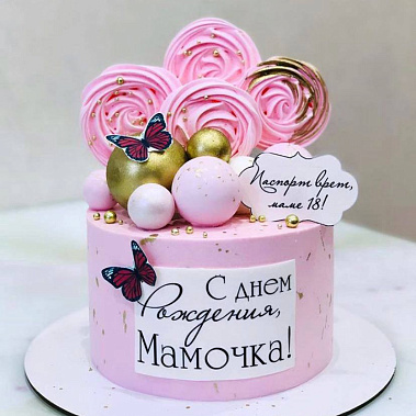 "Любимой мамочке" купить - абакан.сладкоежкин.рф