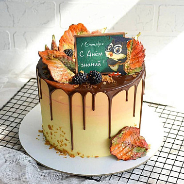 «День знаний» купить - абакан.сладкоежкин.рф