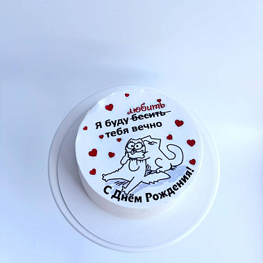 "Вечная любовь" купить - абакан.сладкоежкин.рф