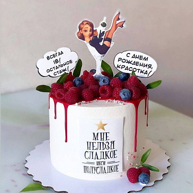 «Красотка» купить - абакан.сладкоежкин.рф