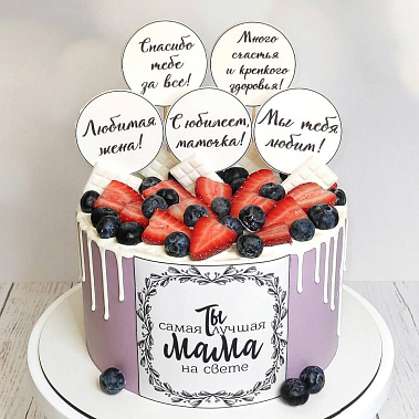 «Самая лучшая» купить - абакан.сладкоежкин.рф