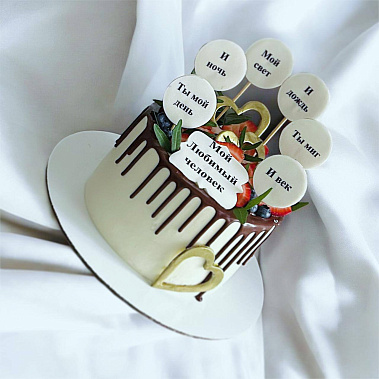 "Любимый человек" купить - абакан.сладкоежкин.рф