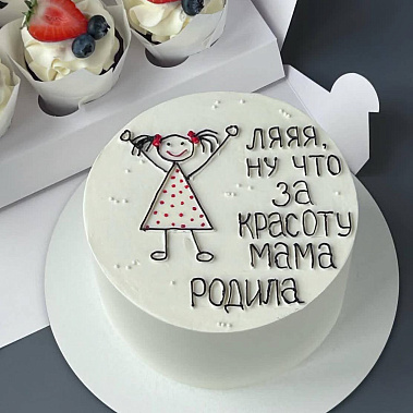 "Красоту мама родила" купить - абакан.сладкоежкин.рф